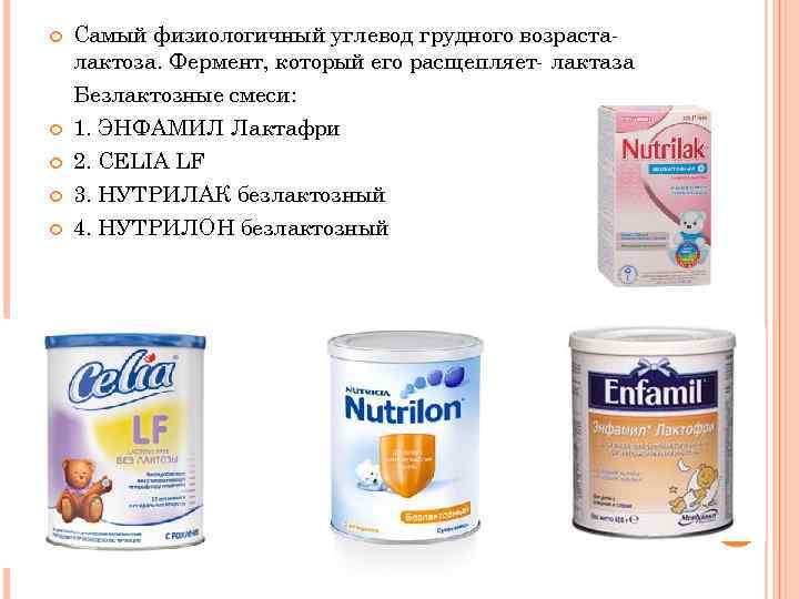 Детская смесь без пальмового масла: список лучших молочных, безмолочных, гипоаллергенных смесей для новорожденных / mama66.ru