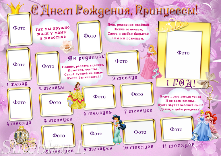 Как провести 1 год ребенку, игры и конкурсы для дня рождения - prazdnikson