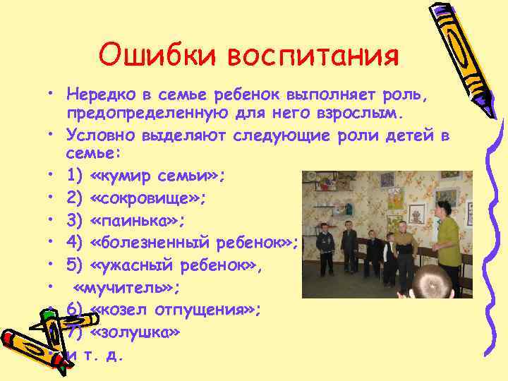 Как распознать и предотвратить рпп у ребёнка