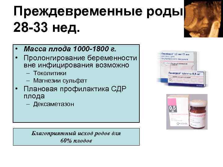 Отёки во время беременности