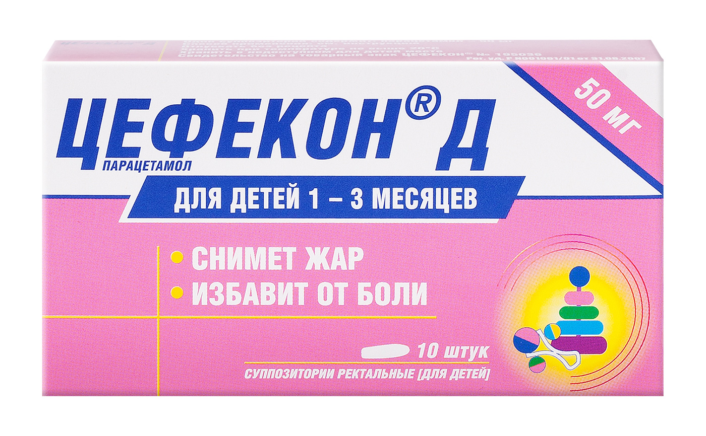 Нужно ли сбивать температуру у детей?