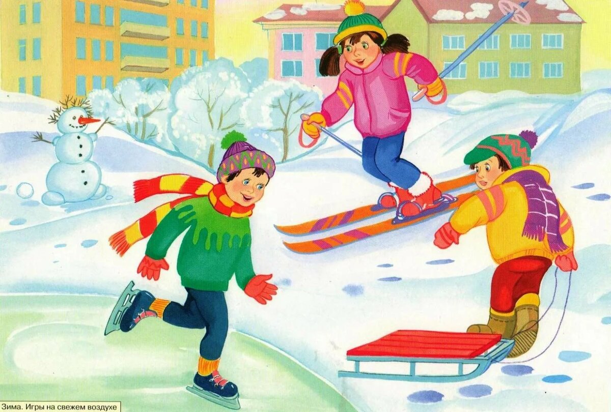 Зимние игры для детей