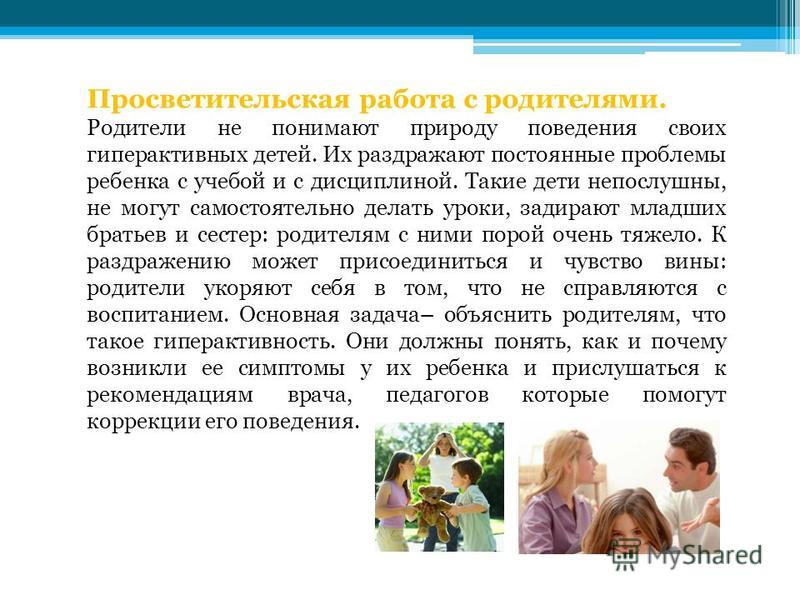 Гиперактивность у ребенка. что делать? | nutrilak