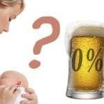 Безалкогольное пиво при грудном вскармливании: мифы, последствия и правила употребления