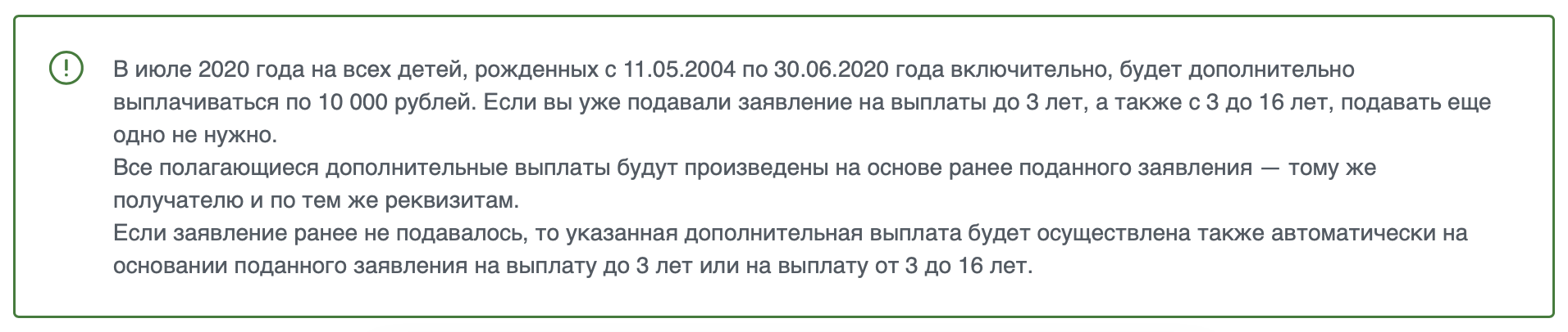 Новое единое пособие на детей с 1 января 2023 года: как оформить, кто получит, условия получения | банки.ру