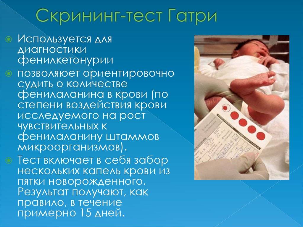 Пренатальный скрининг
