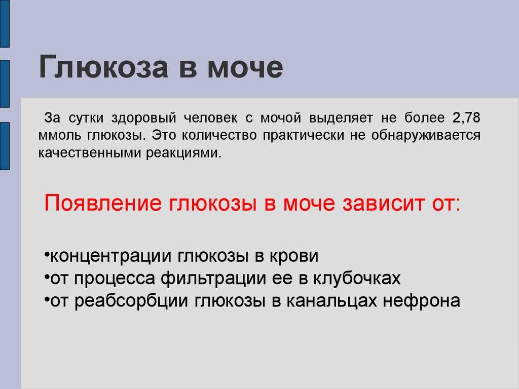 Гестационный диабет (диабет беременных)