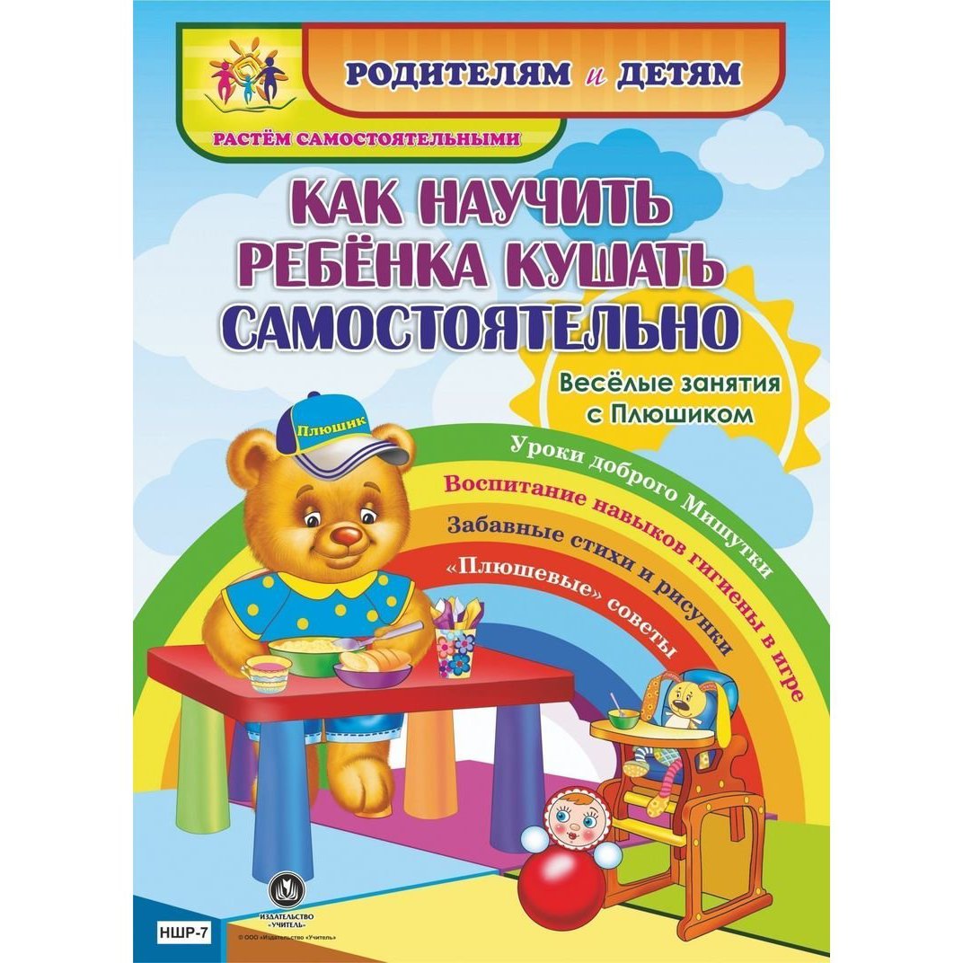 Как научить ребенка есть ложкой самостоятельно | приучаем ребенка кушать ложкой