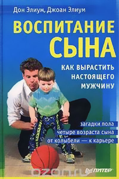 Роль отца в воспитании сына + 15 вещей, которым папа должен научить мальчика · всё о беременности, родах, развитии ребенка, а также воспитании и уходе за ним на babyzzz.ru