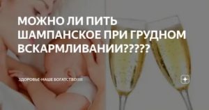 Алкоголь при грудном вскармливании: опасность, вред для малыша | moninomama.ru