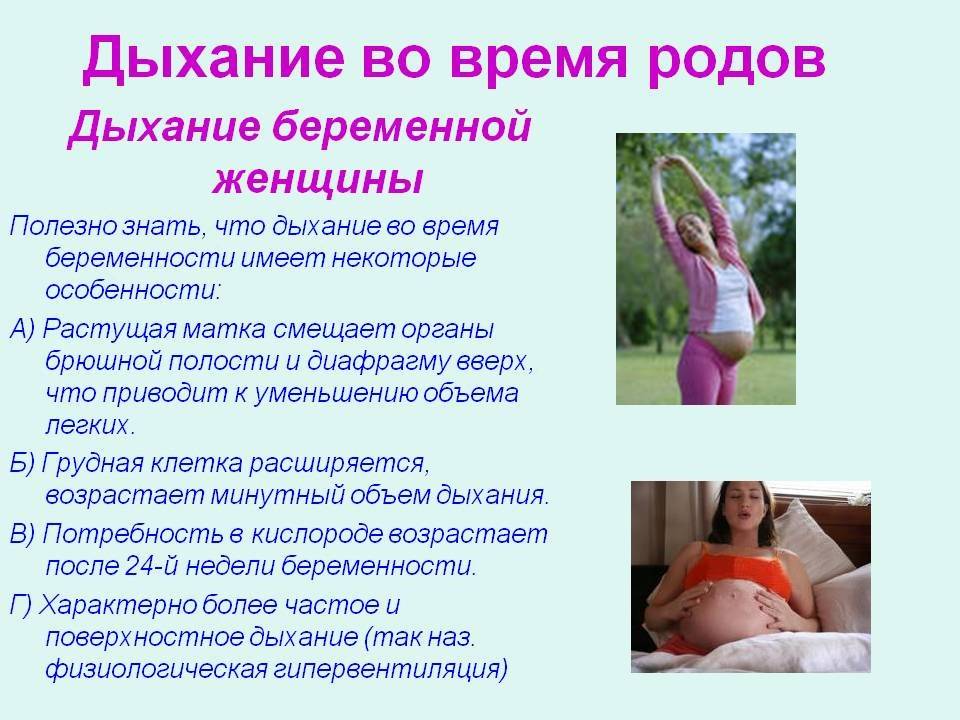 Гимнастика для беременных: дыхательная и физическая / mama66.ru