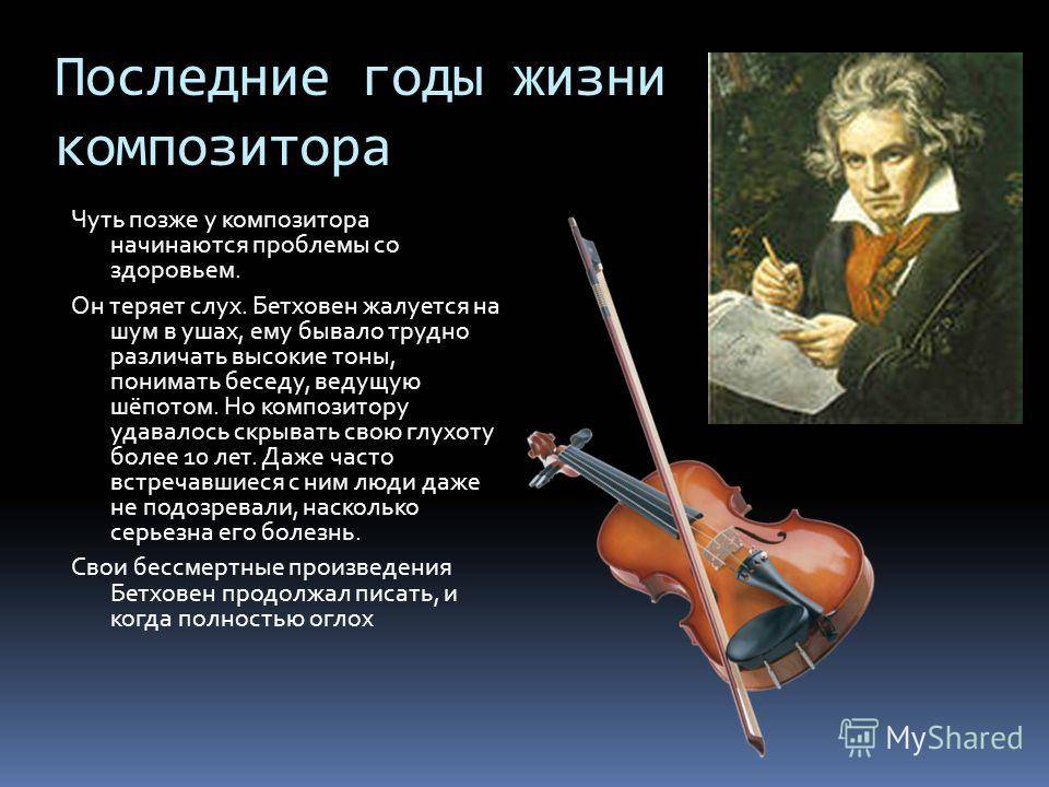 Влияние классической музыки на всестороннее развитие детей. классическая музыка для детей