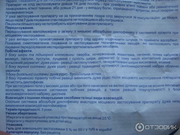 Можно ли принимать «парацетамол» от головной боли и температуры при грудном вскармливании?