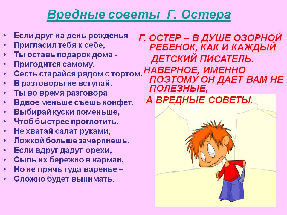 Проблемное поведение ребенка: 6 полезных советов родителям | фонд выход, аутизм в россии