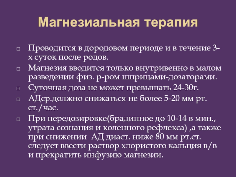 Можно ли пить аспирин при беременности, в 1, 2 семестре, на ранних сроках