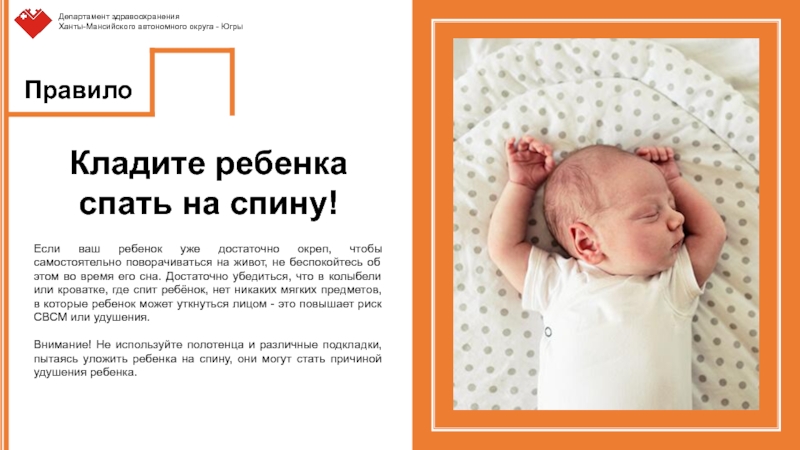 Как быстро уложить ребенка спать?