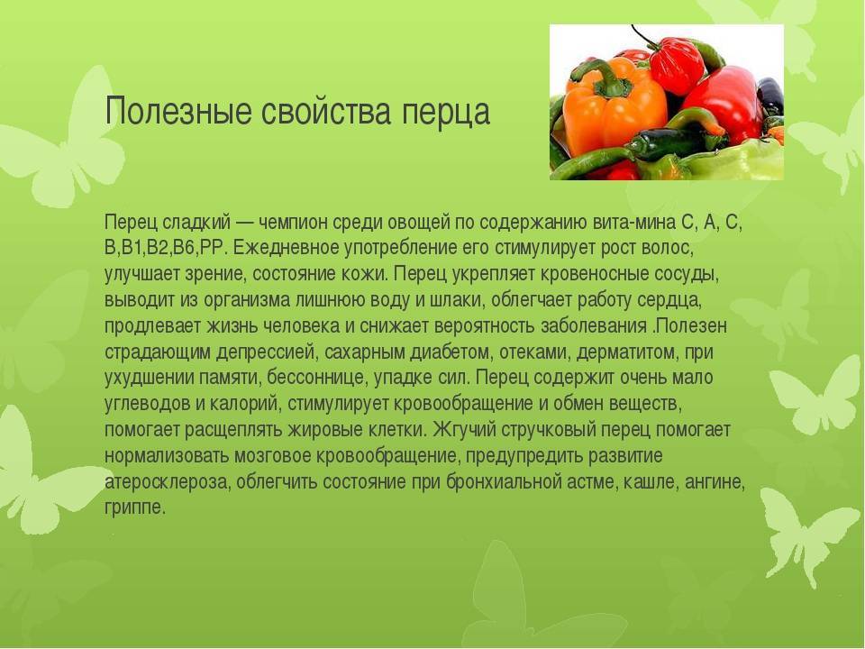 Правила употребления болгарского перца кормящей мамой. какого цвета перец лучше выбрать? фаршированный перец в меню