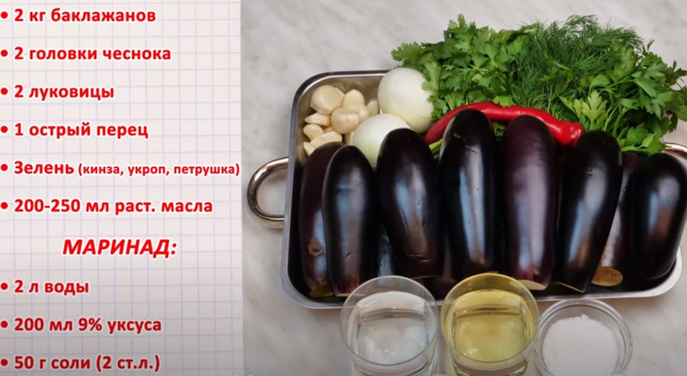 Можно ли детям баклажаны, с какого возраста. 2 рецепта для крох