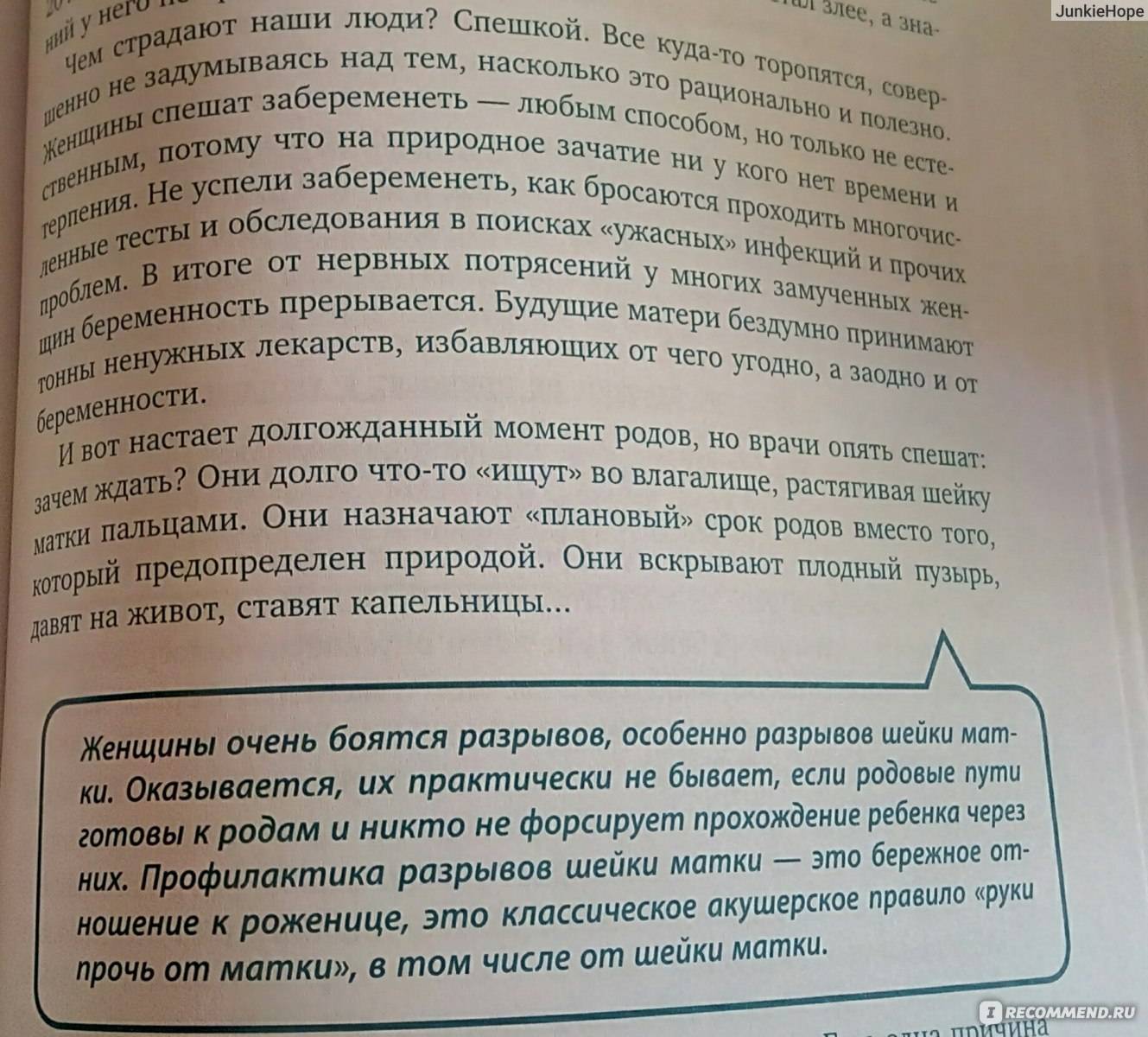 Популярные мифы о беременности и родах