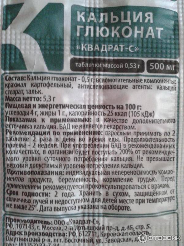 Кальций при беременности и после рождения малыша