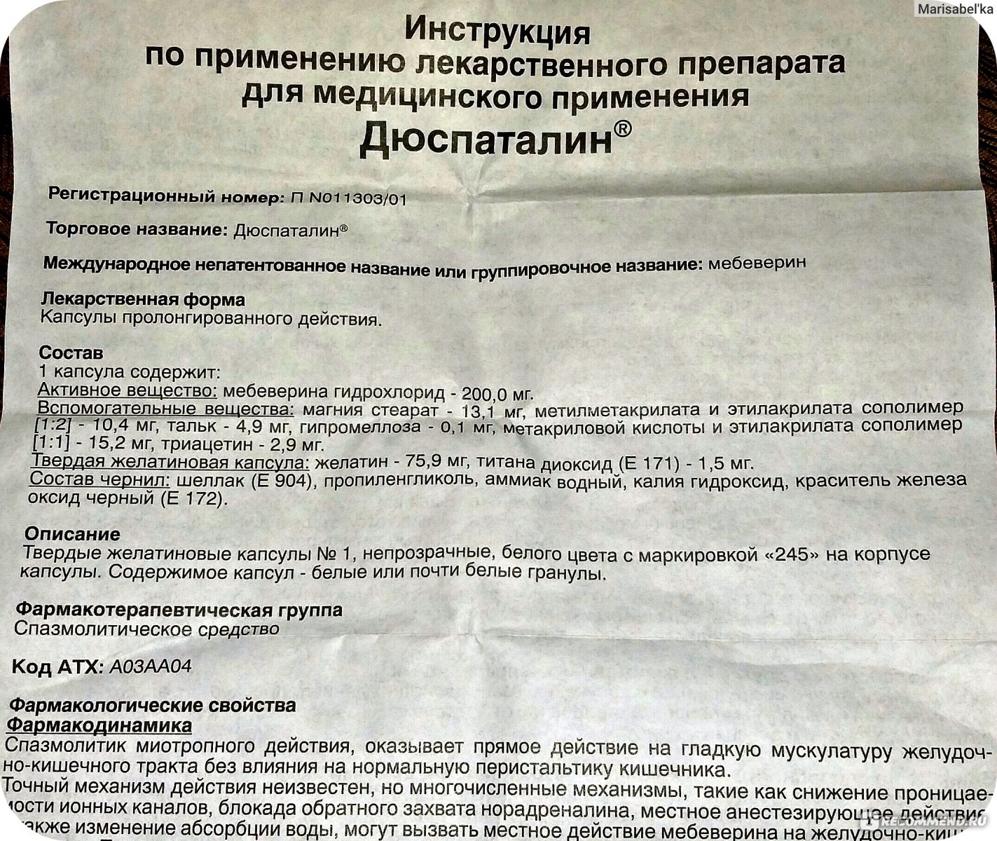 Гептрал - инструкция по применению таблеток, состав, дозировки