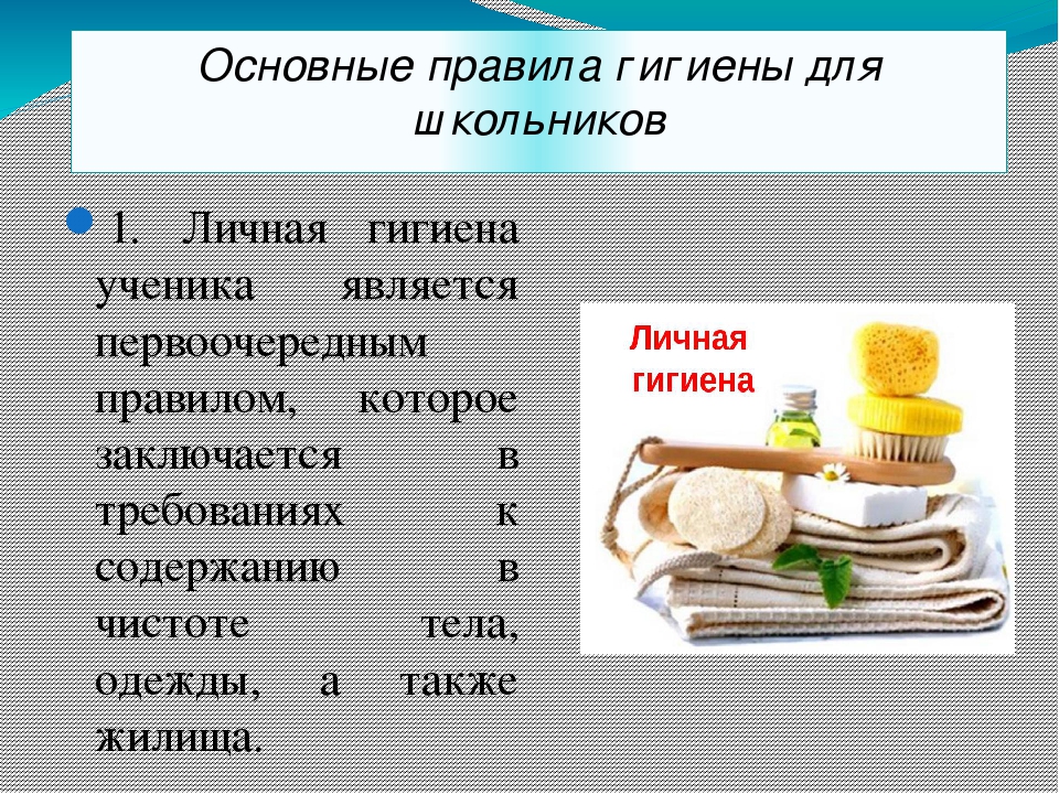 Обучение гигиене детей - советы по гигиеническому воспитанию ребенка