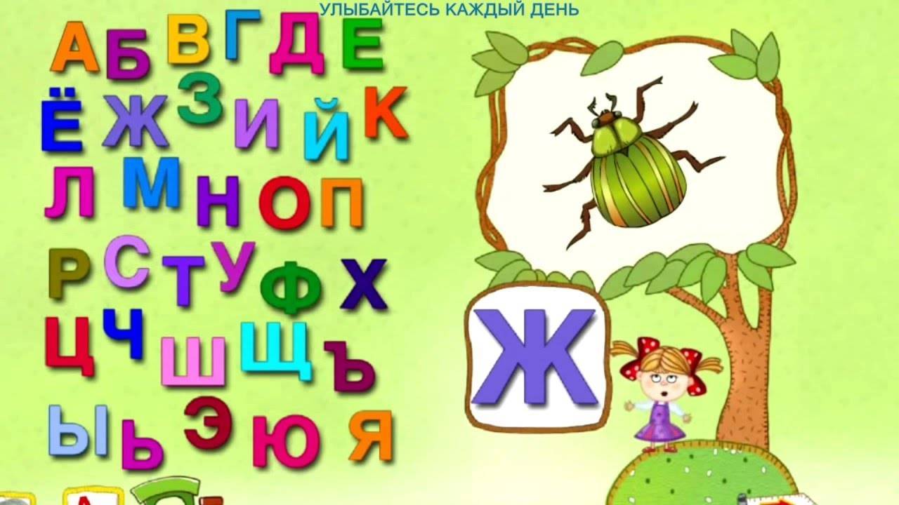 Обучение буквам в игровой форме: доступно для малыша