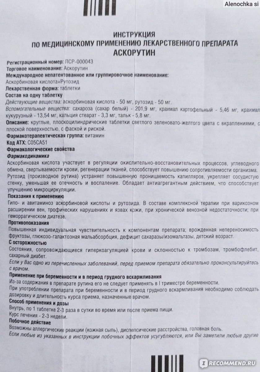 Розацеа - квд №2