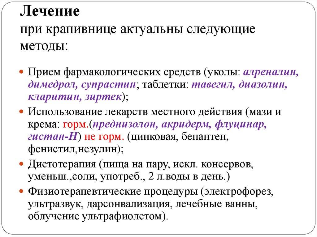 Правила питания при крапивнице: подходящая диета и рецепты | food and health