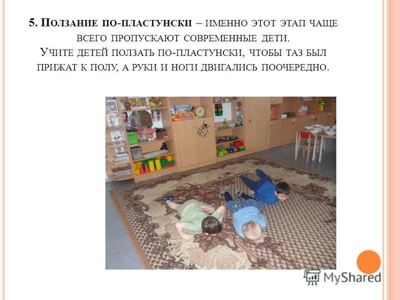 Когда ребенок начинает ползать: во сколько месяцев девочки и мальчики ползают на четвереньках, по-пластунски, на животе / mama66.ru