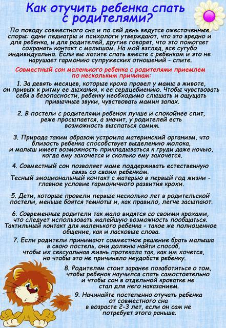 Кризис 7 года жизни