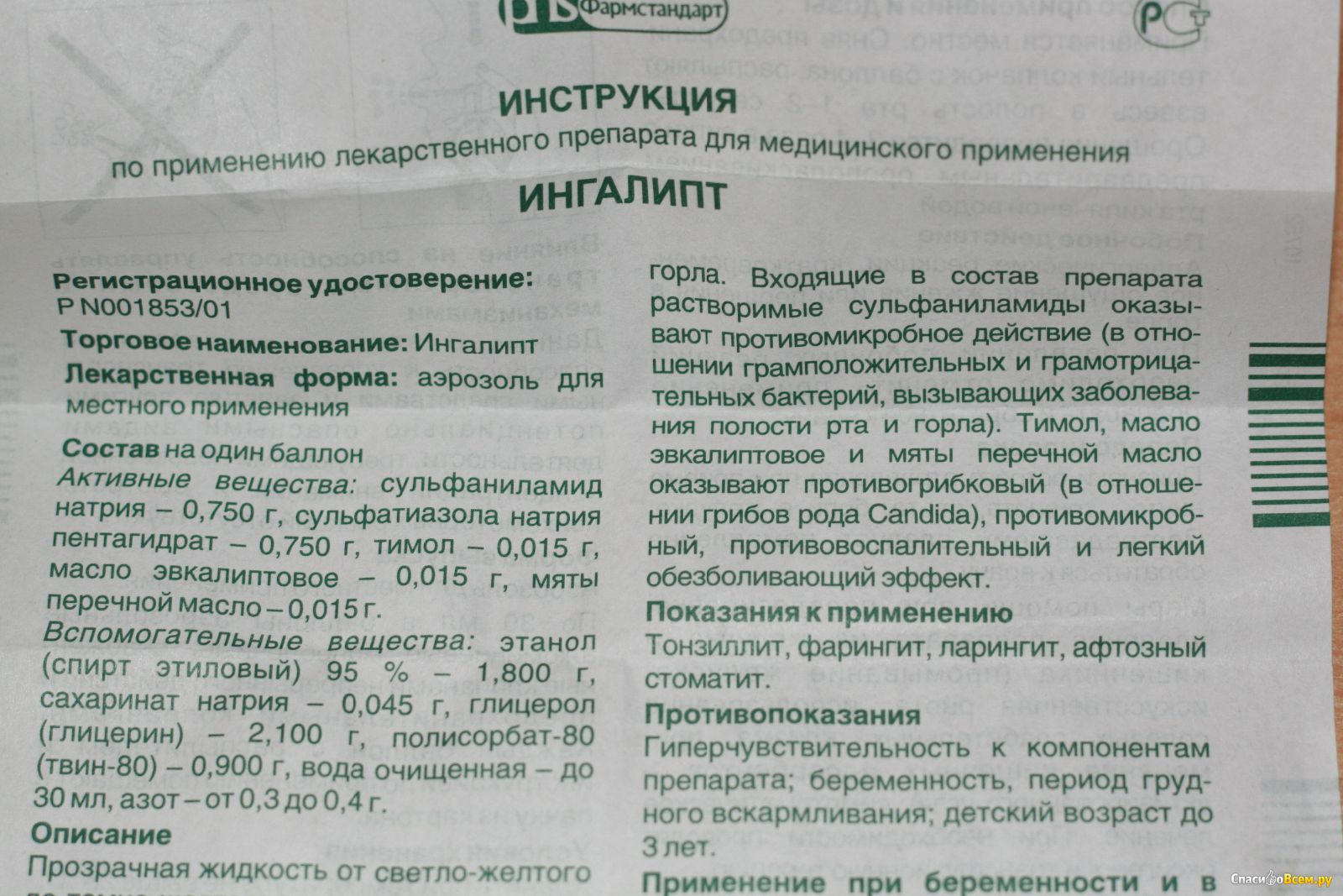 Таблетки для рассасывания от горла: топ-15. эффективные и недорогие