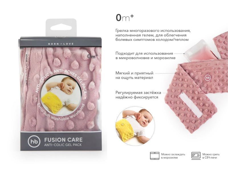 Грелка для новорожденного от коликов - советы и рекомендации | prof-medstail.ru