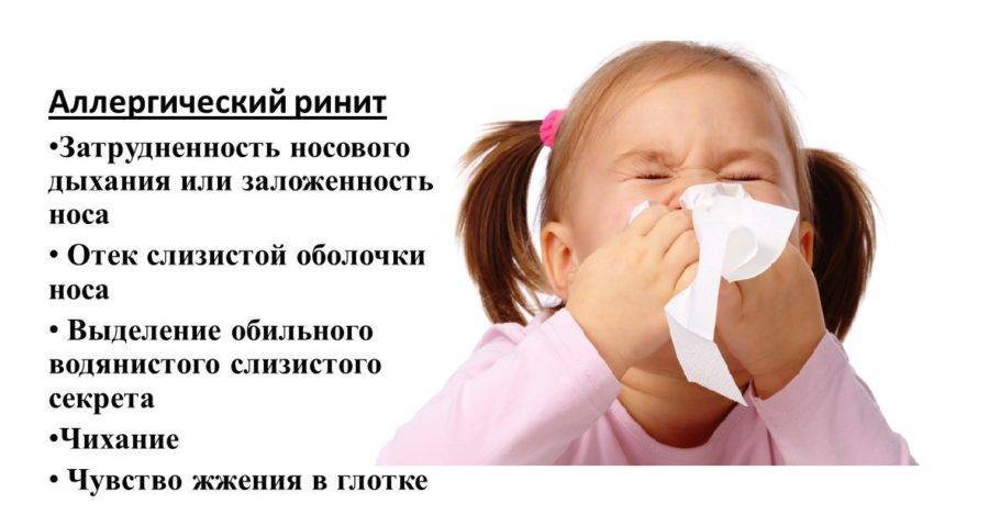 Орви и простуда у детей: симптомы, диагностика, лечение, профилактика
