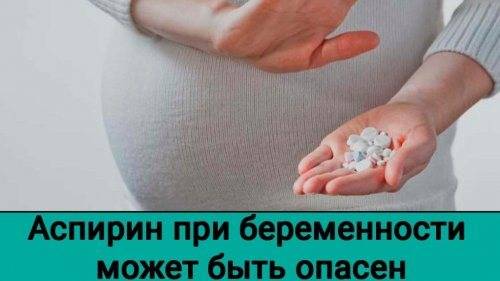 Беременность и лекарства
