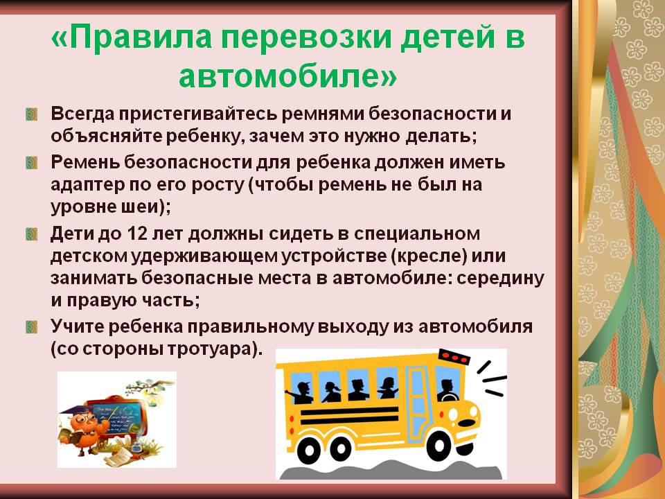 Поездка в поезде с ребенком