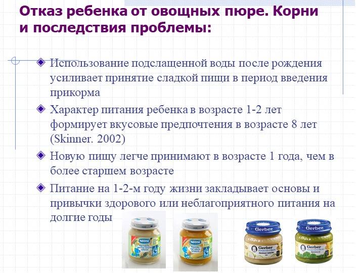 Как давать пюре ребенку. Прикорм овощное пюре. Овощное пюре когда вводить. Овощные пюре для детей до года. Порядок введения овощных пюре.