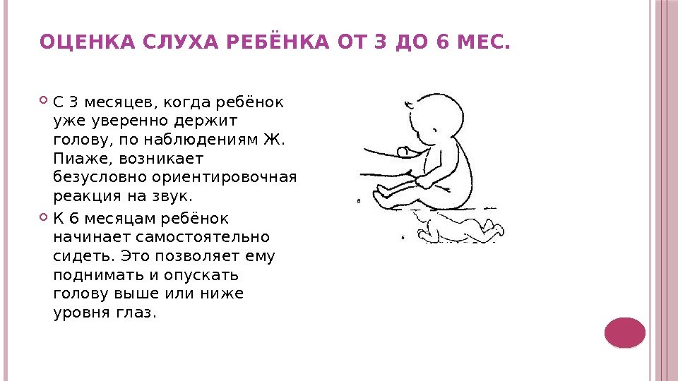 Вопросы детского развития: когда можно сажать ребенка :: syl.ru