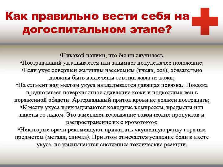 Крапивница у детей: симптомы, лечение | как выглядит крапивница у ребенка, фото