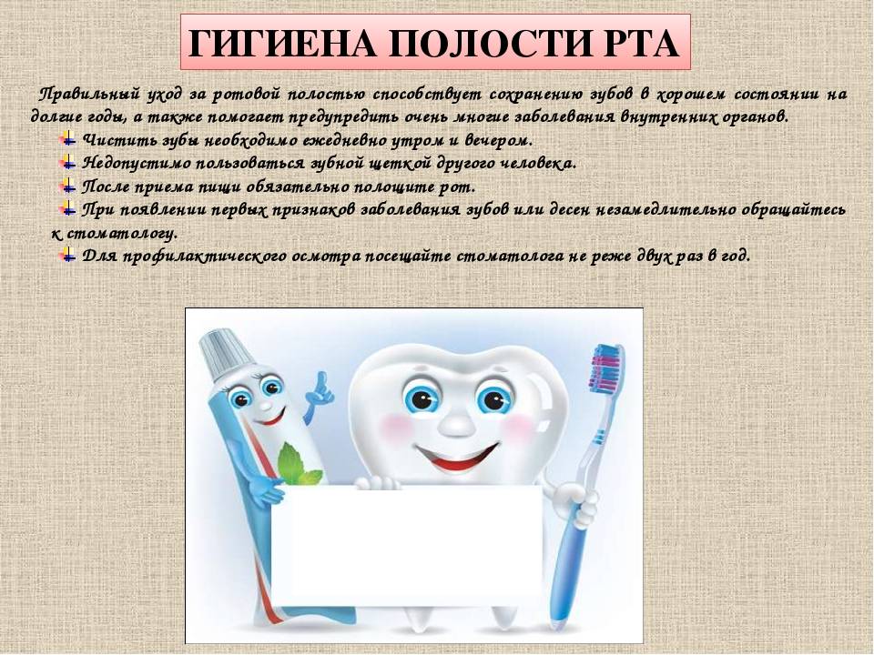 Как правильно чистить зубы: инструкция и рекомендации