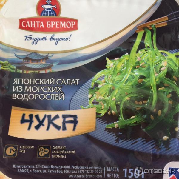 Морская капуста чука. Японские водоросли чука. Японский салат из морских водорослей чука. Японский салат из морских водорослей чука Санта Бремор.