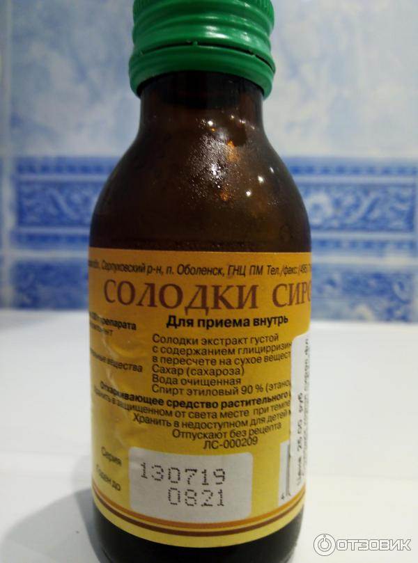 Корень солодки при лактации: описание, особенности применения