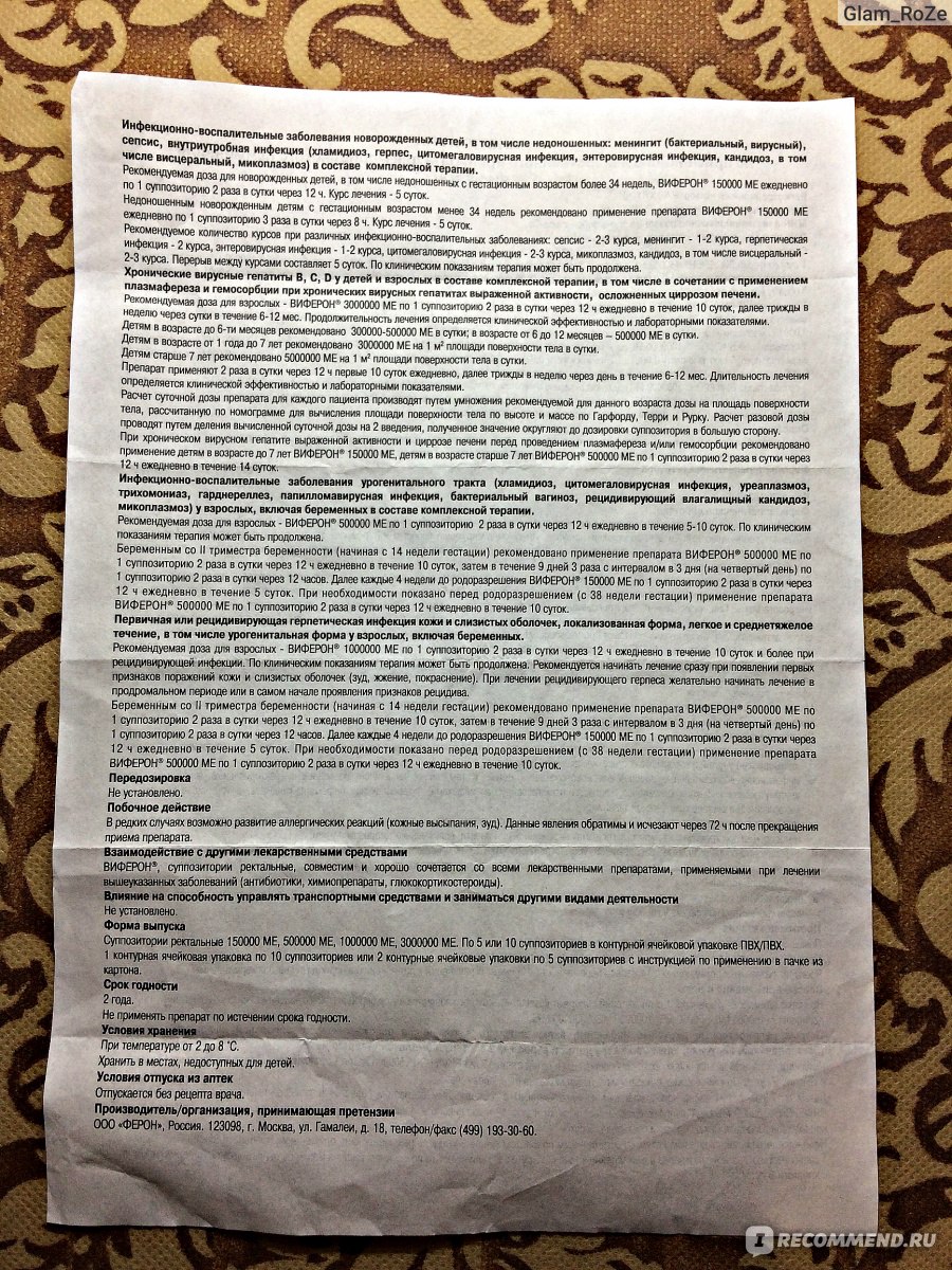 Половой герпес у женщин: как снять запрет на половую жизнь