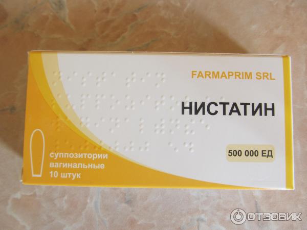 Нистатин (свечи, мазь) при беременности: инструкция / mama66.ru