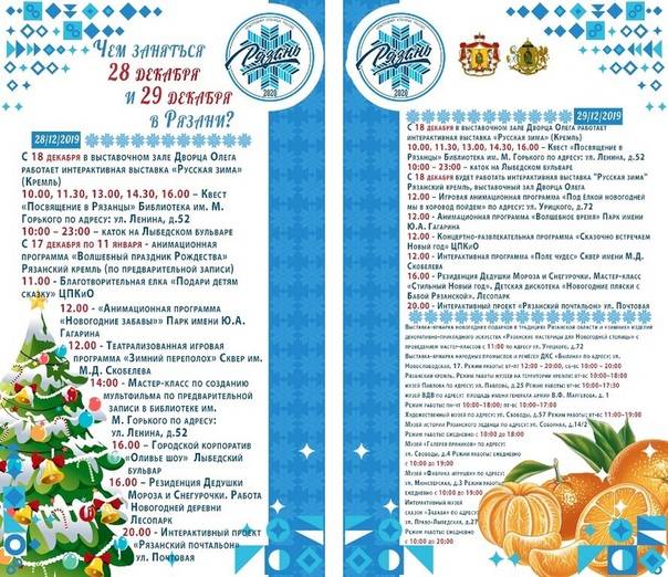 Проводим школьные каникулы с пользой