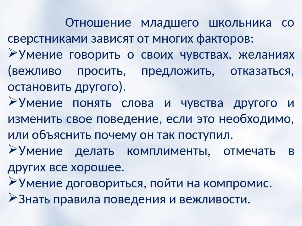 Ребенок ни с кем не дружит - что делать? отклонения от нормы.