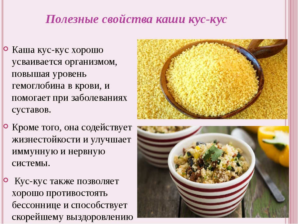 С какого возраста можно булгур детям