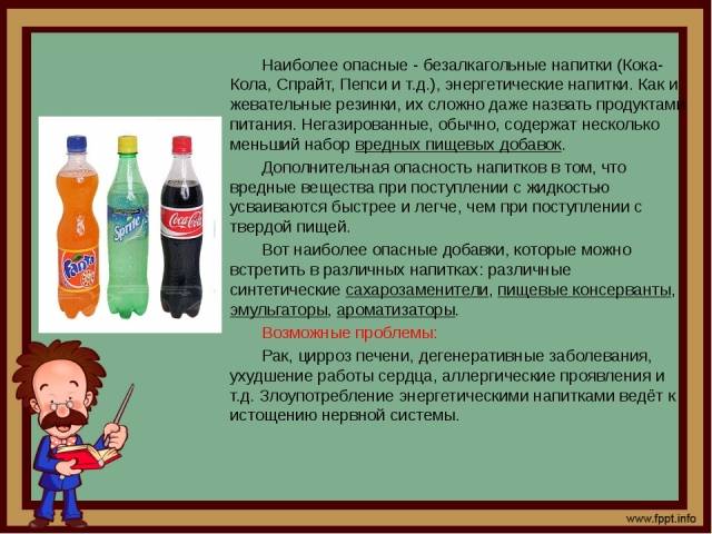 Пепси-кола (pepsi-cola): история, виды, состав, польза и вред