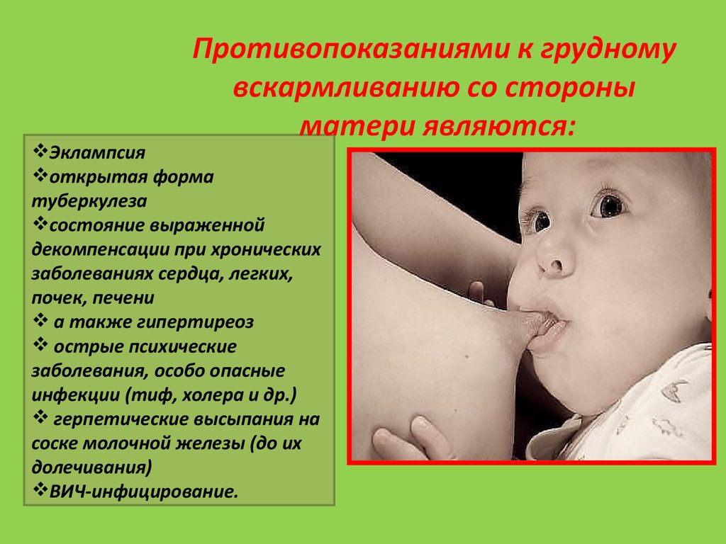 Как отучить ребенка кусать грудь при кормлении?