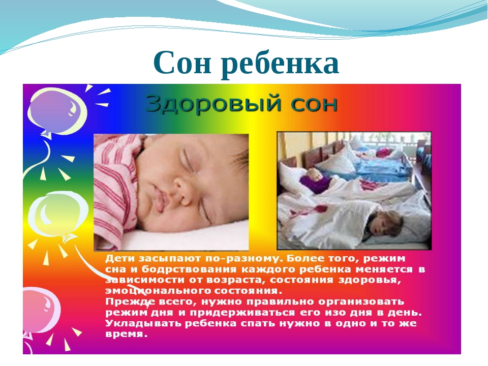 Как обучить ребенка самостоятельному засыпанию в 3-4 года